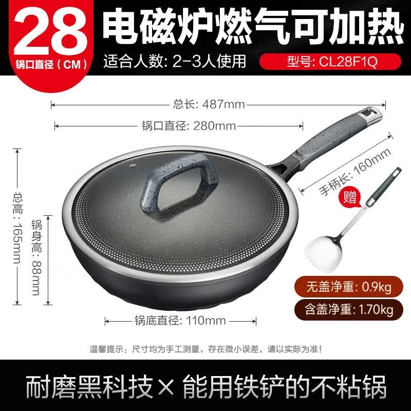 ASD Magic Stone Non-stick Titanium Wok