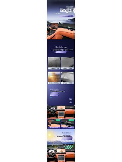 Compatible Sunshade Dashboard Mat for Shangjie H5 - Anti-Glare Interior Accessory for Sun Protection