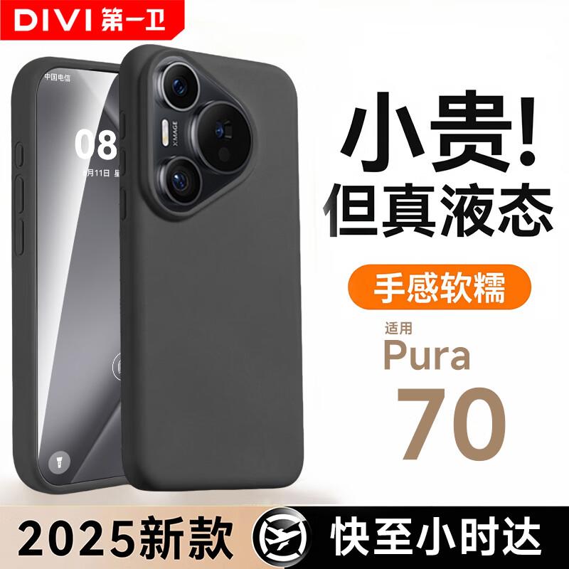 

DIVI Real Liquid Silicone Drop-Proof Phone Case Huawei Pura 70