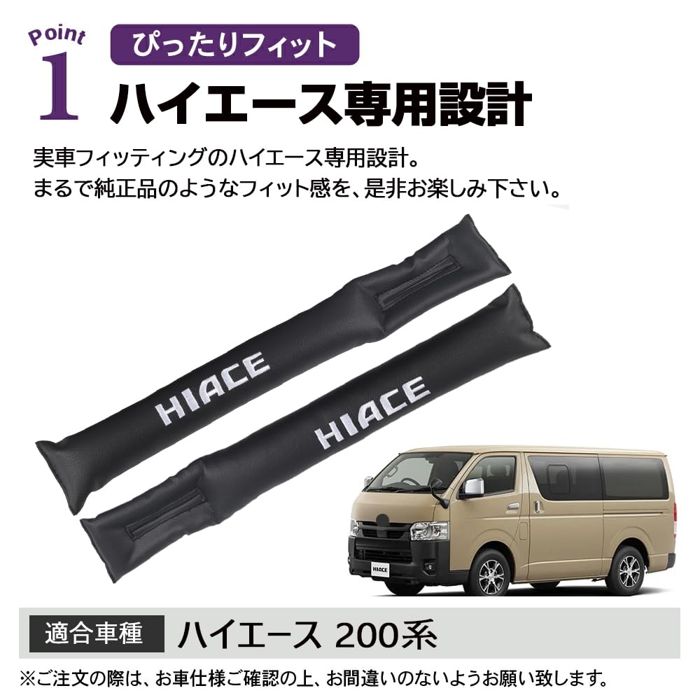 SAWAKAKI Toyota Hiace 200 Series Seat Gap Cushion, Seat Side Gap Filling, Prevents Small