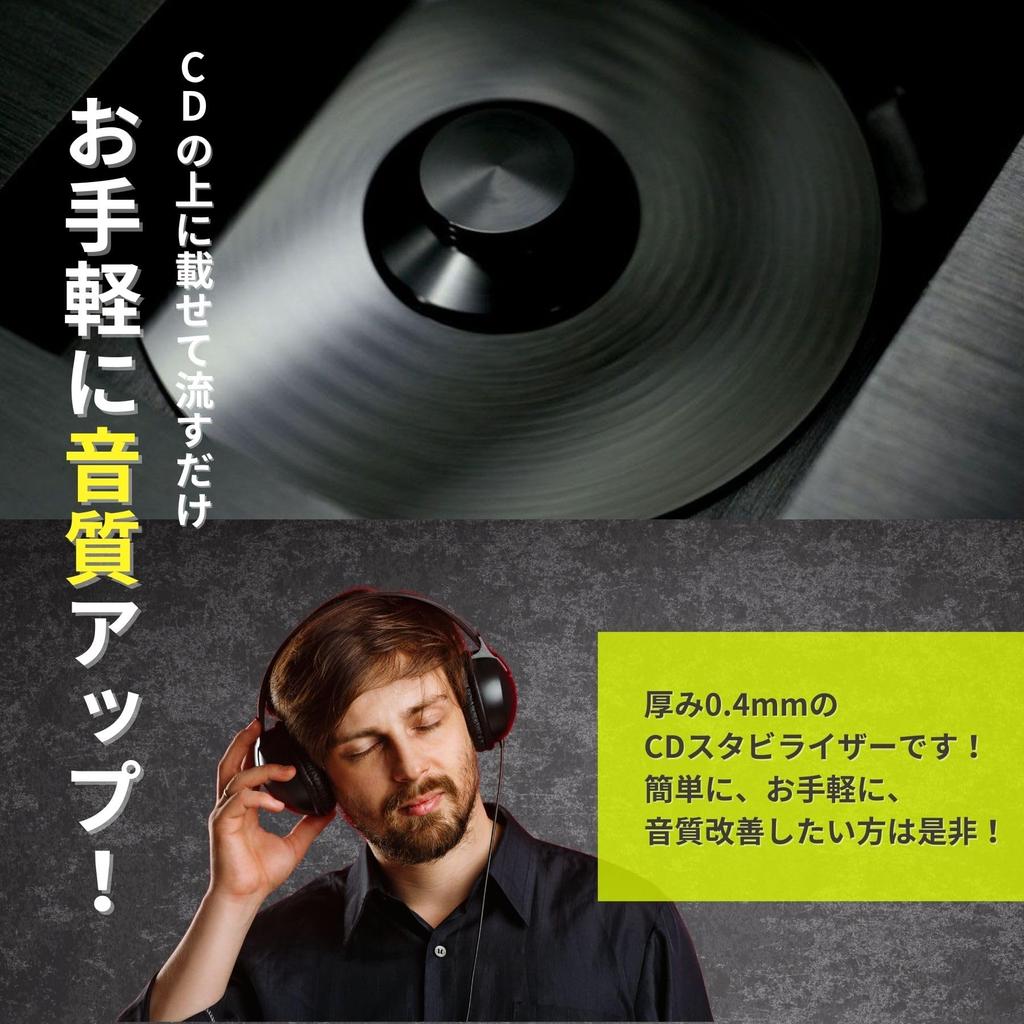 ROOOCYY CD Black Carbon Tuning Disc Vibration Absorption Stabilizer, Fiber, 0.4mm Thickness, Pad, Stabilizer,