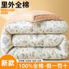 Mei Yun Ge 100% Xinjiang Cotton Winter Quilt