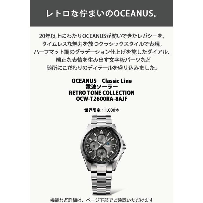 [Casio] OCEANUS Classic Line OCW-T2600RA-8AJF Radio Solar Watch - Retro Tone Collection (Gray)