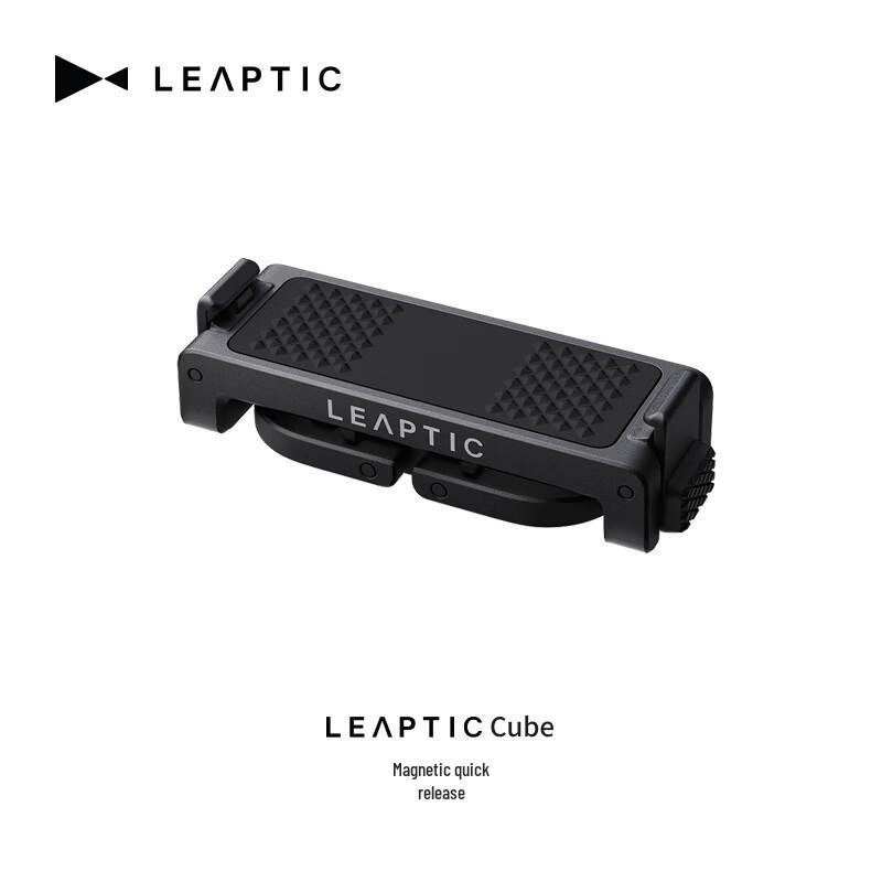 LEAPTIC Cube Magnetic Quick-Release Adapter (CN version)