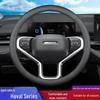 Steering Wheel Cover for Great Wall Models: Haval H6, H2, H4, M6, F7x, Chulian, F5, Big Dog, H7, Shenshou, Chitu