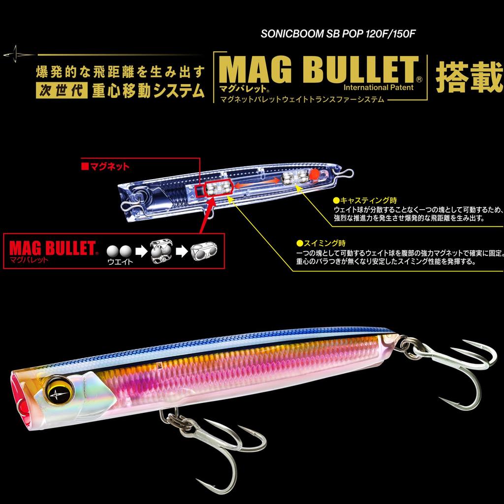 DUEL Sonic Boom SB Pop 120mm Floating Sardine Fishing for Shore and Offshore Use