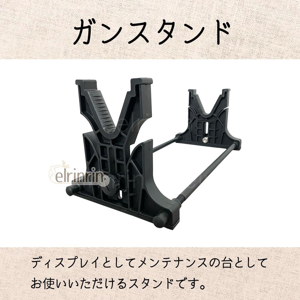 Elrinrin Gun Stand Display Stand Rifle Display Stand Rifle Air Gun Handgun Maintenance (Black)