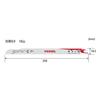 VESSEL Saber Saw Blade Cheetah Metal Ironworking 18 Teeth Thickness 0.9mm Total Length 250mm 5 Pieces SBC-1825-5