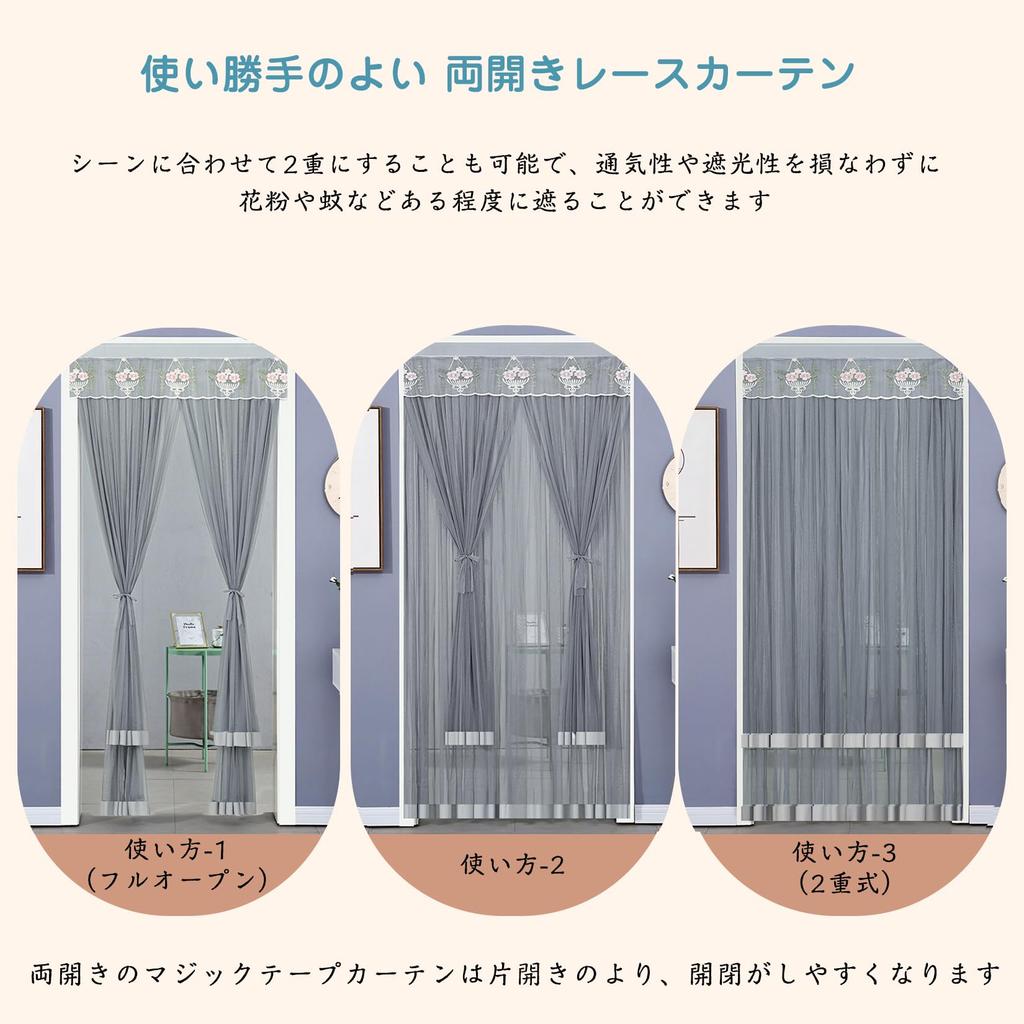 Wisfor Lace Blackout Curtains with Room Privacy 200cm Floral Single 100cm Sun Double Layer Velcro, Divider, Screen, Stylish, Cute, Heat-Blocking