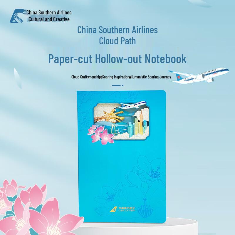 China Southern Airlines Cloud Journey Paper Carving Notebook
