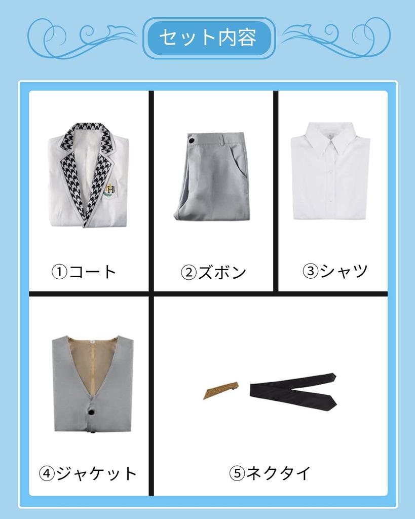 [Excellent Quality] Blue & Lock Mikage Reo and Nagi Seishiro Cosplay Uniform Anime Cosplay Costume, Unisex, School Festival Costume (Uniform, Size L)