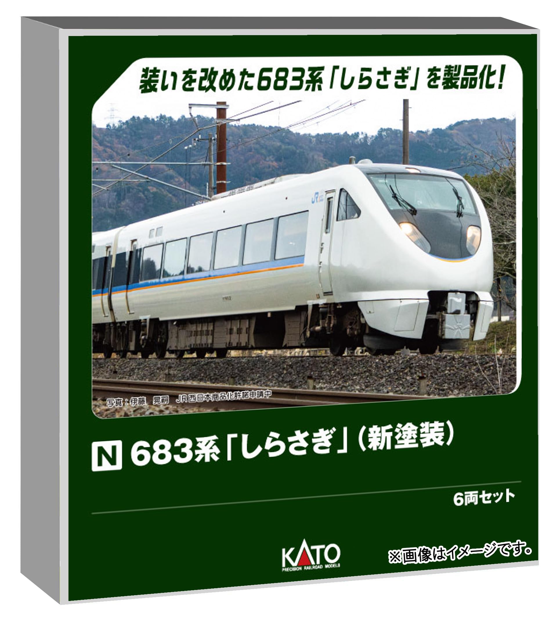

KATO N gauge 683 series Shirasagi new paint 6-car set railway model train 10-2071