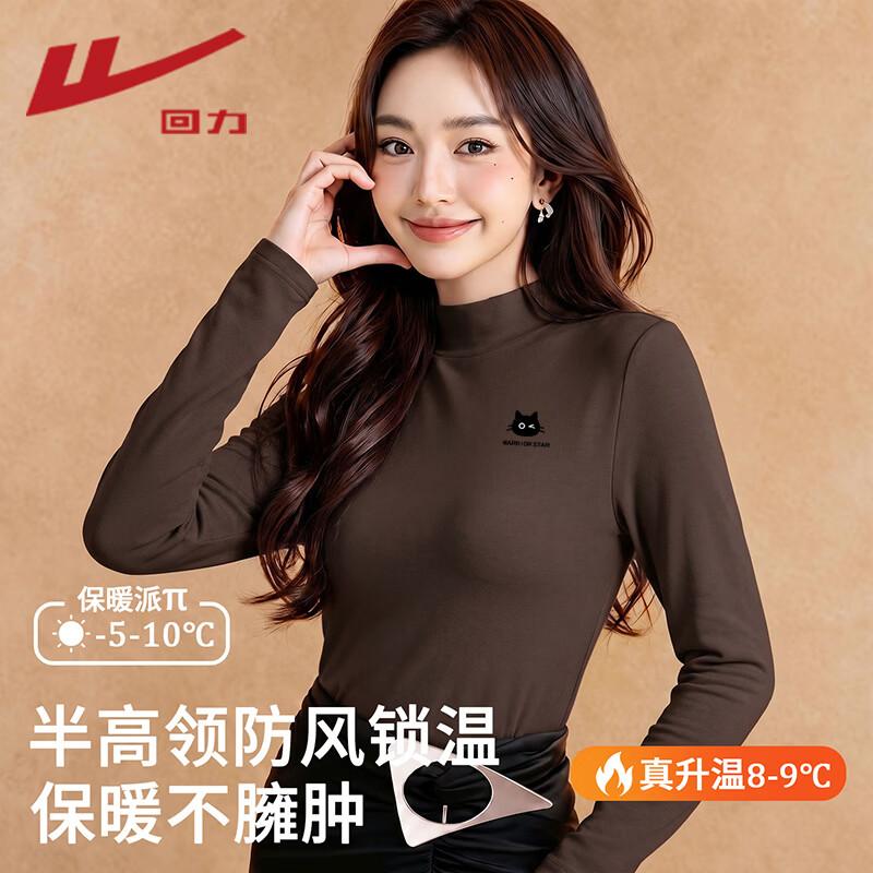 Warrior Autumn/Winter Thermal Mock Neck Long Sleeve Base Layer