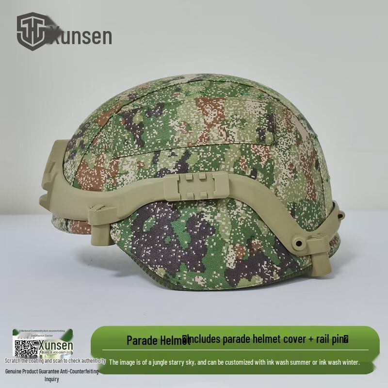 Xun Sen Tactical Parade Helmet