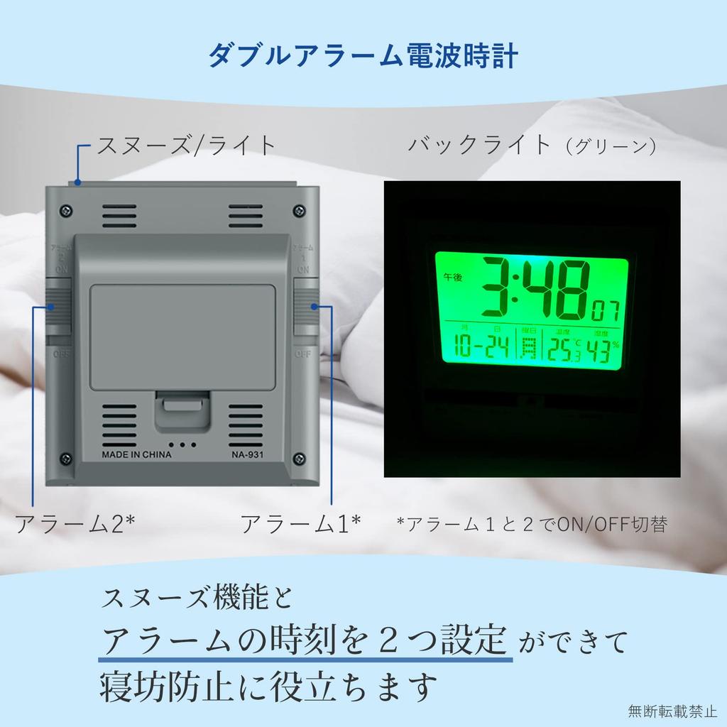 ADESSO Alarm Clock, Radio-Controlled, Silver, Digital, Double Alarm, Snooze, Backlight, NA-931