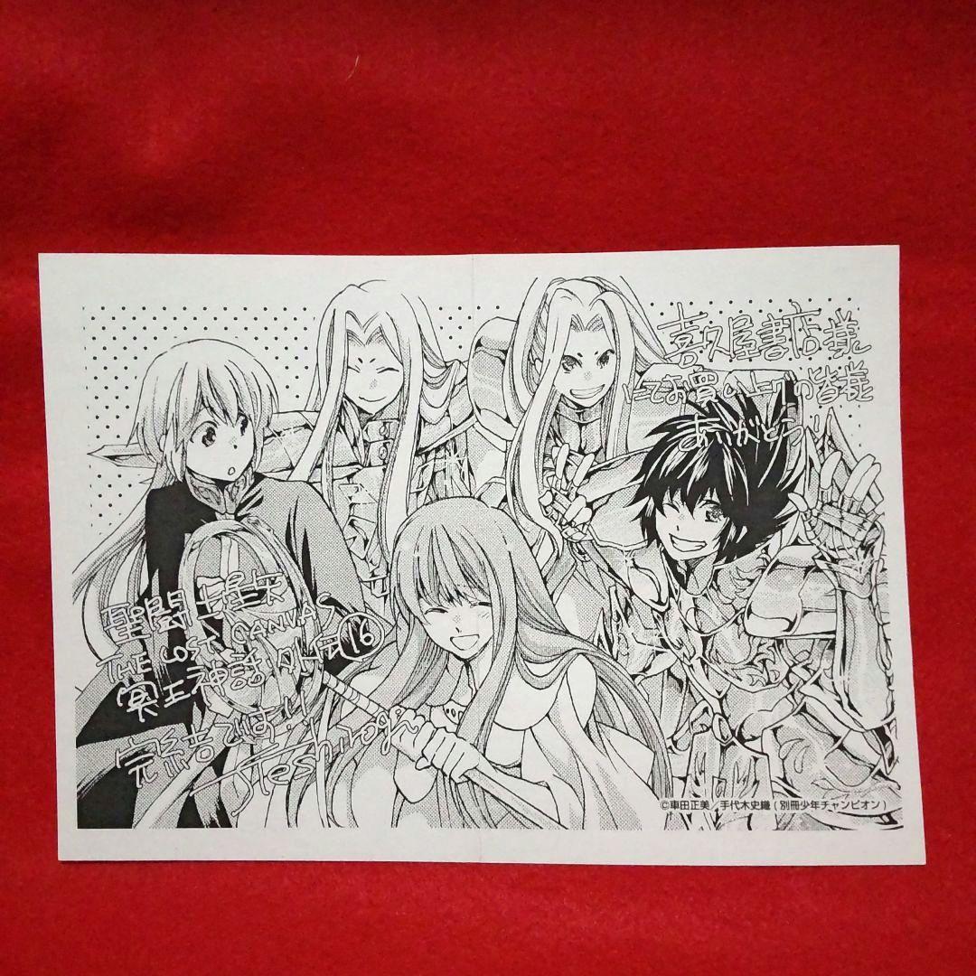 Used Saint Seiya Hades Myth Gaiden Bonus Kikuya Shoten Paper