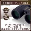 Vixen Atrek II Series Atrek IIHR Binoculars, 8x42WP, Black, 14726-7