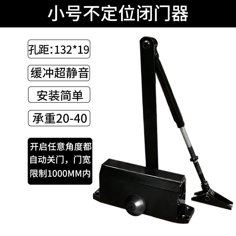Fireproof Door Closer Buffer, Household Automatic Door Closing, Black Positioning, Self-spring Door Opener