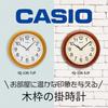 CASIO Wall Clock, Brown, Analog, Wooden Frame, Wood Grain Finish, Silent, Continuous Second Hand, IQ-136-5JF