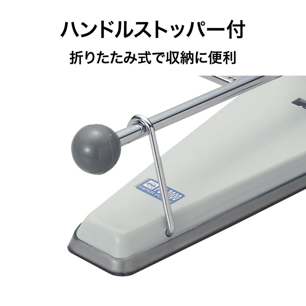 Open Industrial Heavy-Duty Hole Punch (2 Holes) PU-3000 Beige