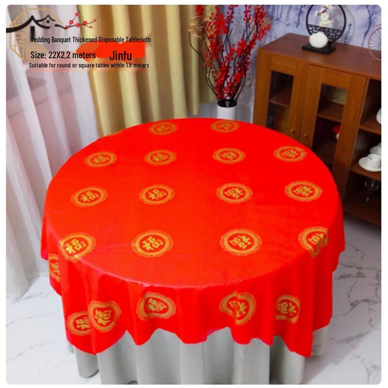 Shengbilai Festive Round Disposable Tablecloth, Burgundy, 2.2m, 100 Count