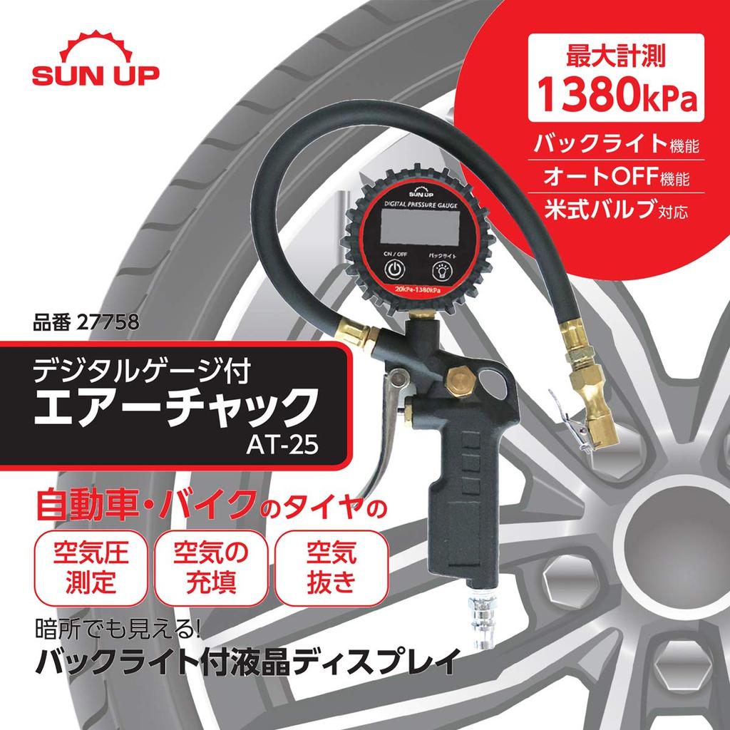 KONYO SUN UP Luftfutter mit Digitalmanometer AT-25