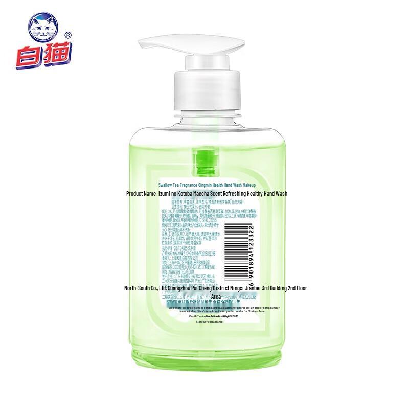 White Cat Sencha Refreshing Hand Wash