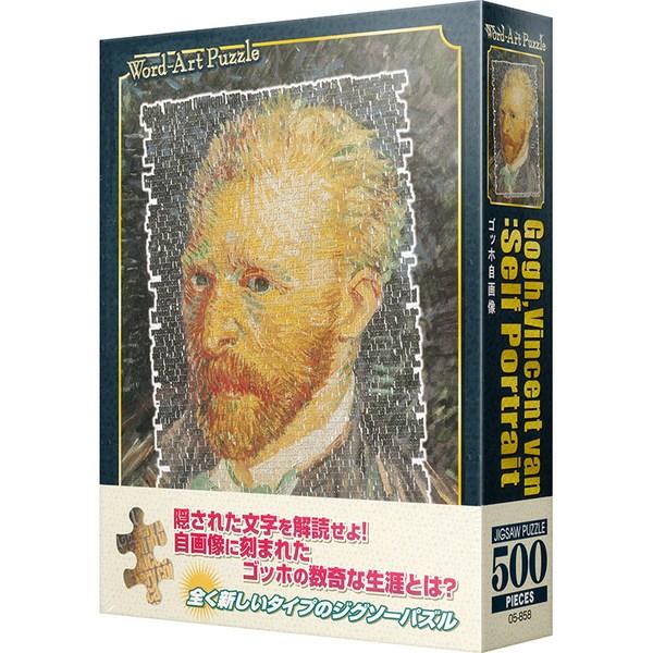 

Пазл Yanoman Винсент Ван Гог Автопортрет Word Art YM05-858, 500 деталей, разные цвета