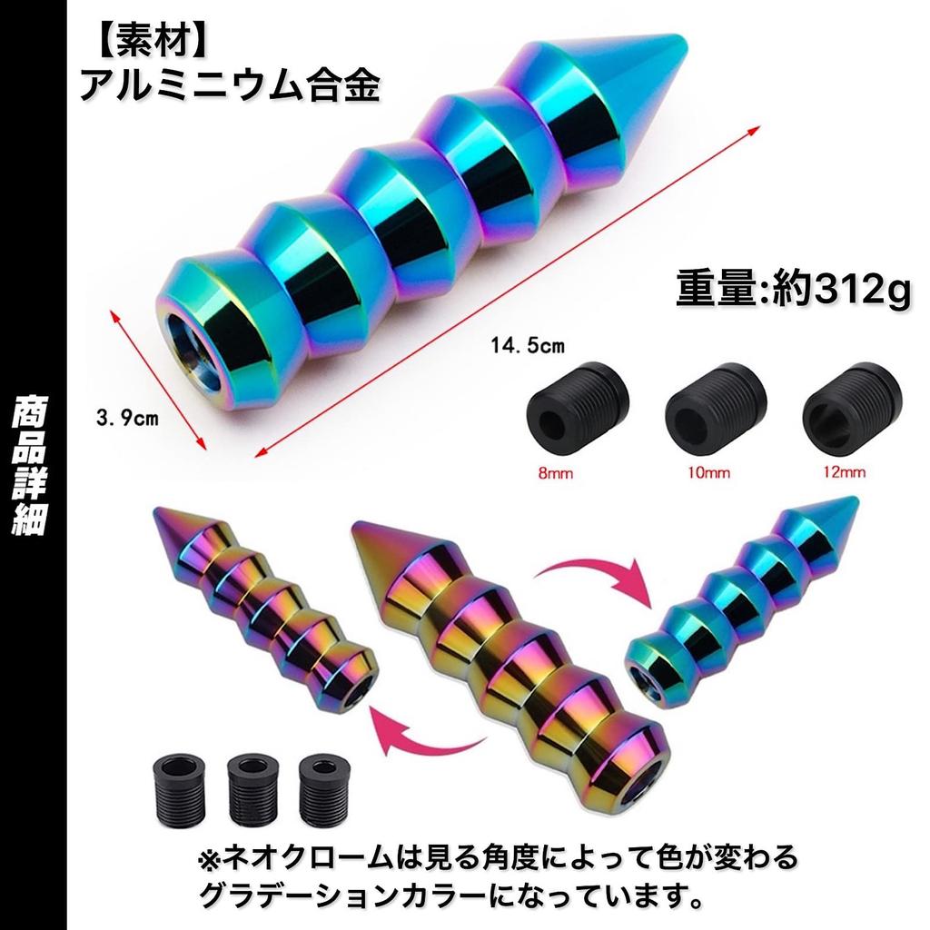 Meliore Universal Alloy Aluminum Shift Knob Lever Adapter with 3 Types Death Grip Type