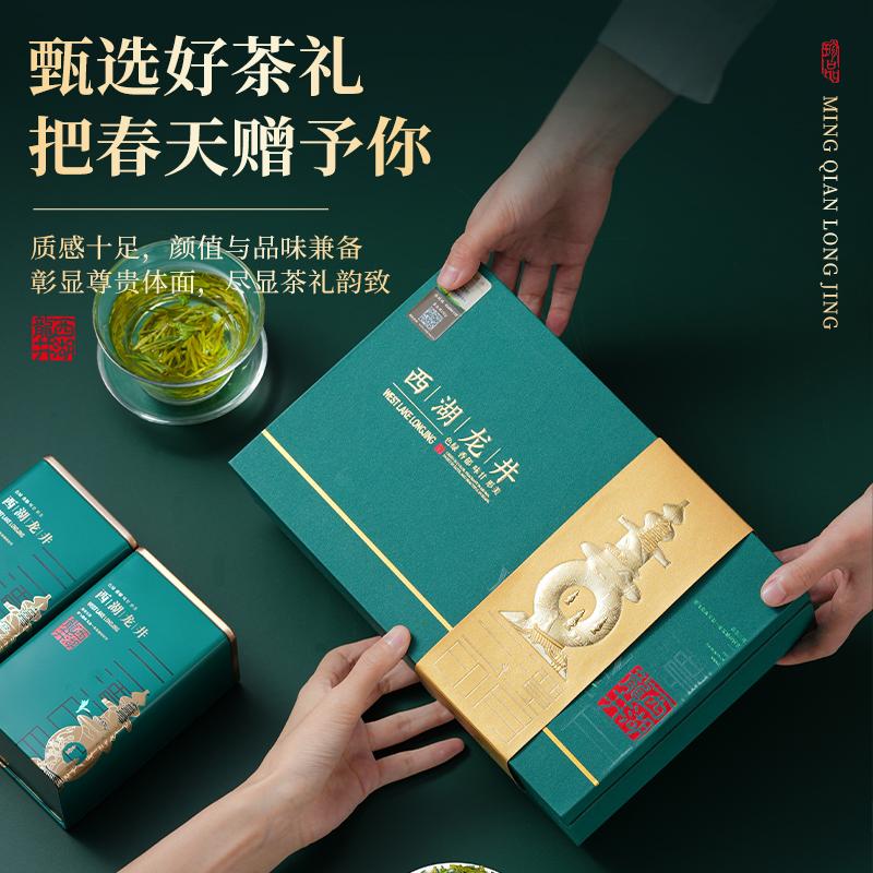 Mingqian Premium West Lake Longjing New Tea Gift Box, 250g Green Tea, High-end Head Picked Spring Tea for Elders and Leaders