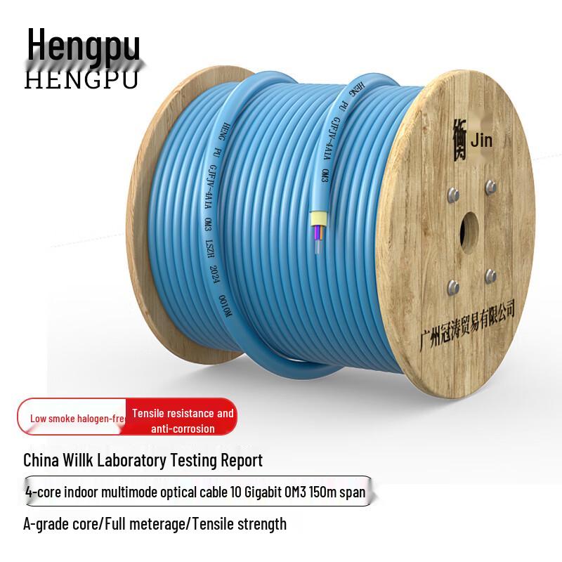 

Hengpu Indoor Multimode OM3/OM4 Low Smoke Zero Halogen Fiber Optic Cable 1m
