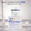 377 Tender Skin Whitening Spot Removing Cream Facial Moisturizing Hydrating Essence Skincare Lotion Suitable for Daily Use 60g