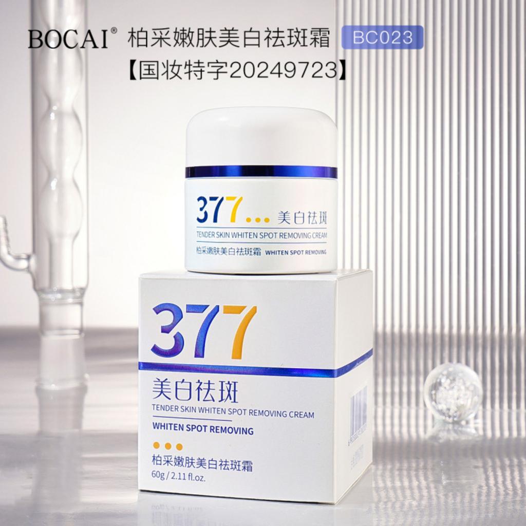 377 Tender Skin Whitening Spot Removing Cream Facial Moisturizing Hydrating Essence Skincare Lotion Suitable for Daily Use 60g