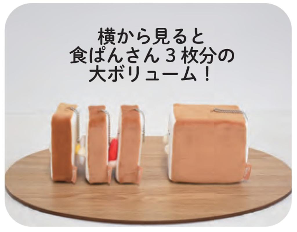 Ippinsha Mochitto Bread Mascot 1 Loaf 48510