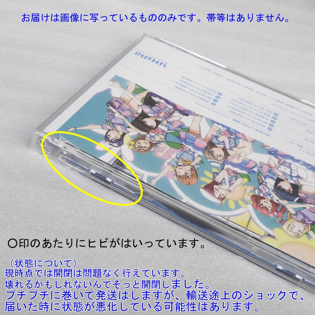 Is Your Heart Shining? (Blu-ray Disc Included)