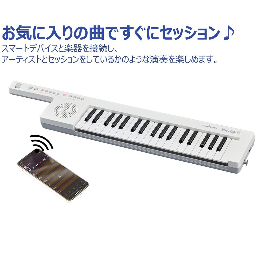 Yamaha sonogenic 37 smartphone JAM 12 shoulder SHS-300 (Sonogenic) Keyboard keys, connectivity, beginner-friendly, lightweight, function, tones,