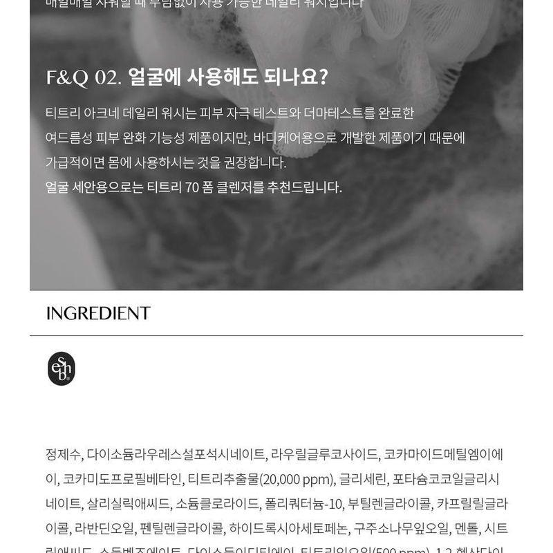 ESSEN HERB Tea Tree Acne Daily Wash