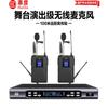 HuiDu U-8808 Professional Wireless Microphone System (CN version)
