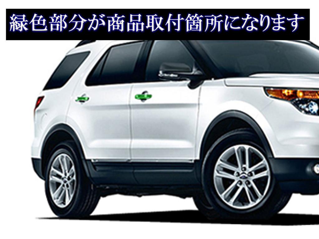 BRIGHTZ Chrome Door Handle for Ford Explorer 27550 Covers/Knobs (2011-2015 Models) [DHC-NOBU-293]