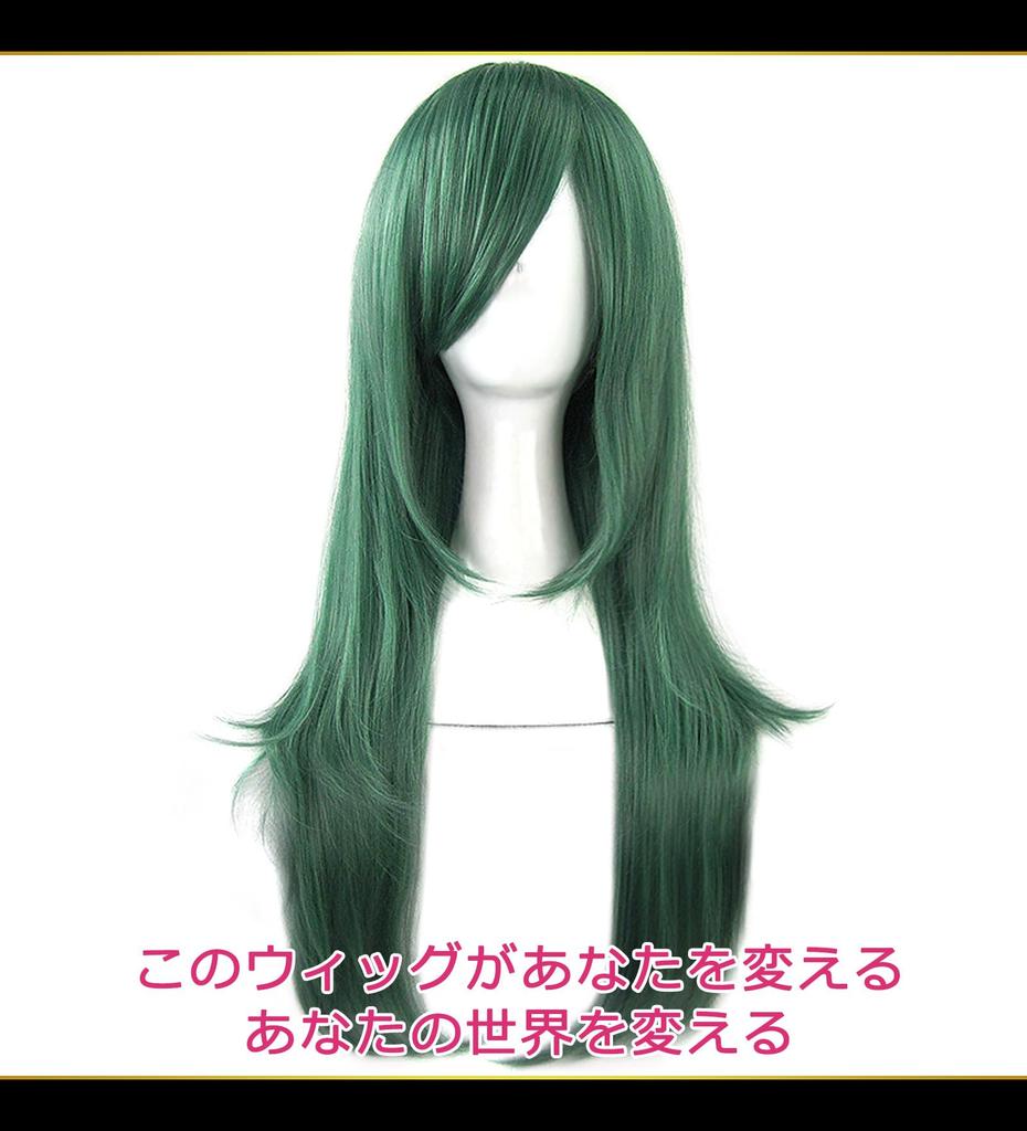 CaseEden Cosplay Wig, Premium, 60cm Long, Heat-Resistant, Dark Green, 6099