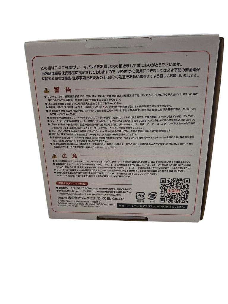 DIXCEL Brake Pads ES Type Part ES1214697 (EXTRA Speed) Number