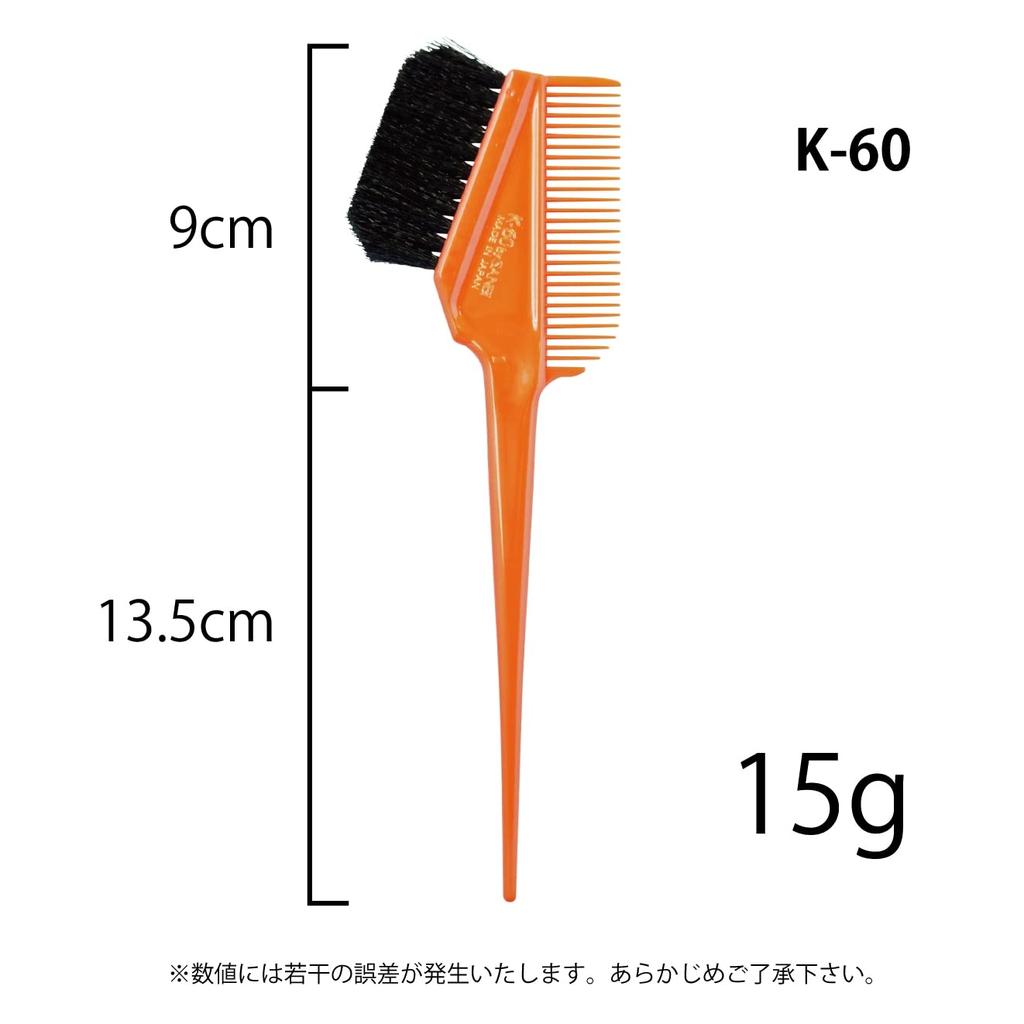 Sanbi Industrial Made in Japan Hair Dye Brush K-60 (Orange)