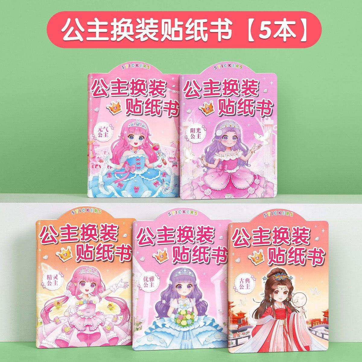 5book Princess Dress Up Sticker Book Children s Toy Girl Beautiful Dress Up 3 to 6 Years Old Sticker Book