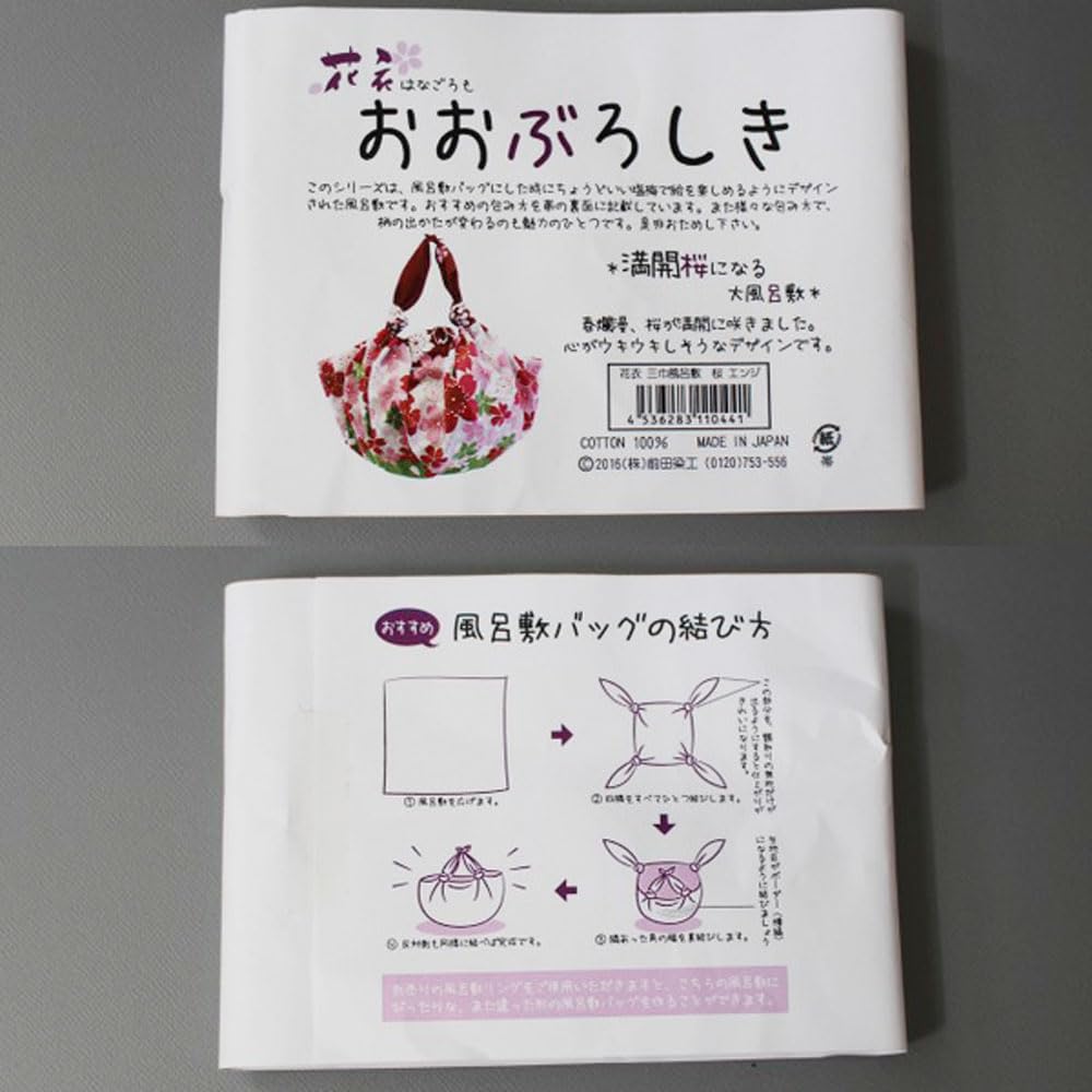 Maeda Senko Flower Cloth Cherry Blossom Black In 105cm X Cotton [cca123] Furoshiki, Three-Width, Pattern, (Made Japan), 105cm, 100% [Kimono Weather]