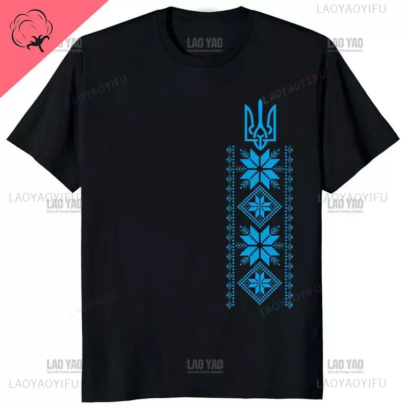 Ukrainian Embroidery Trident Gift Men T Shirt Ukraine Emblem Printed T-shirt Short Sleeve O-Neck T-shirt Casual Mens cotton Top