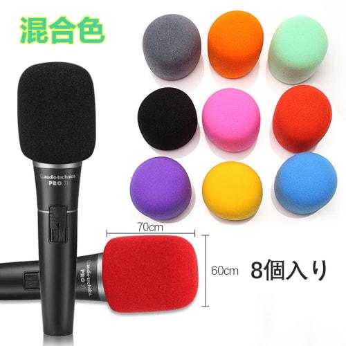 Kemxing Microphone Covers, 8-Piece Set, Non-Disposable Microphone Sponge Covers, Anti-Noise, Dustproof, Splashproof, and Noise-Proof for Lectures and
