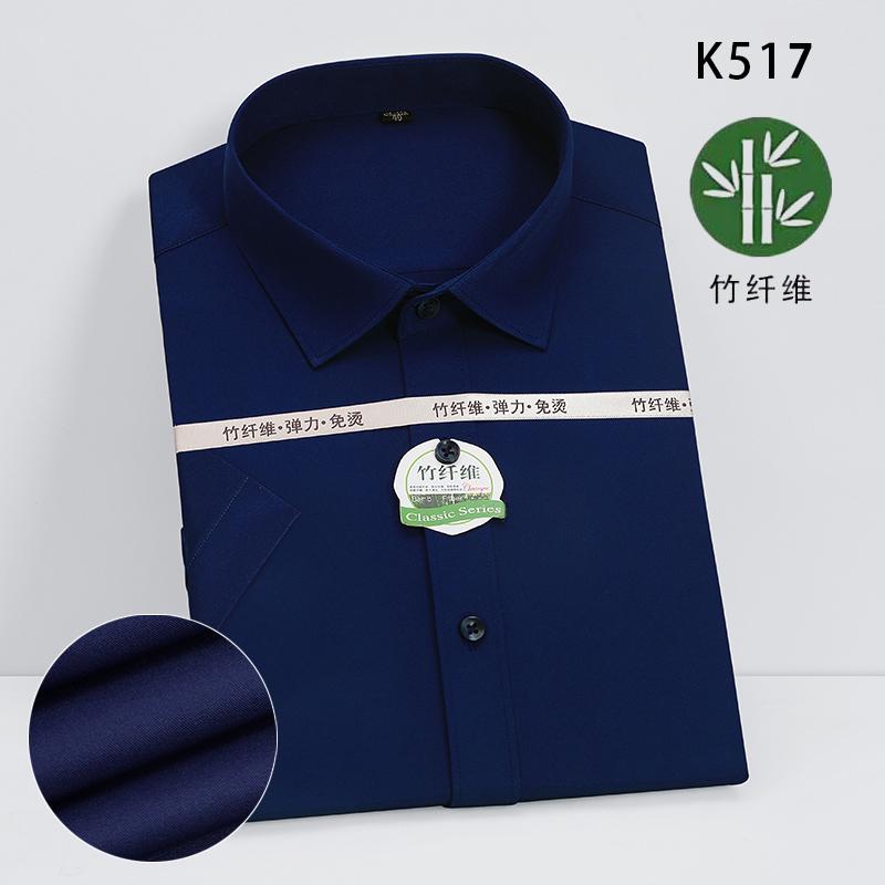 Men's new short sleeve shirt bamboo fiber casual non-ironing spring and summer shirt top high quality slim dress