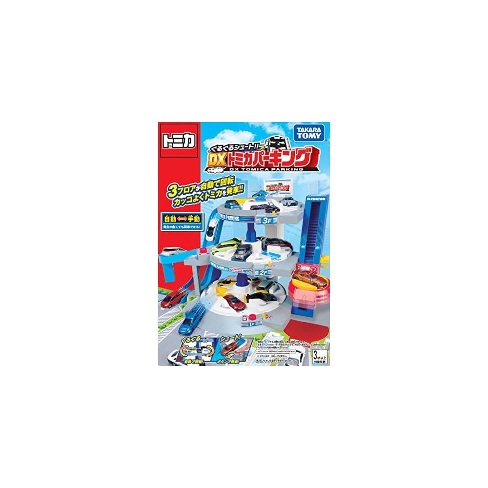 Takara Tomy Tomica Guruguru Shoot DX Parking Playset with Cars and Accessories