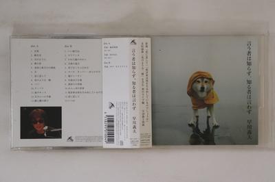 CD YOSHIO HAYAKAWA - Iu Mono Ha Shirazu, Shiru Mono Ha I AGCA10045 CONSIPIO 2002 Japan Obi Japanese Pop/Rock Used