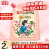 Liby Master Fragrance Laundry Detergent